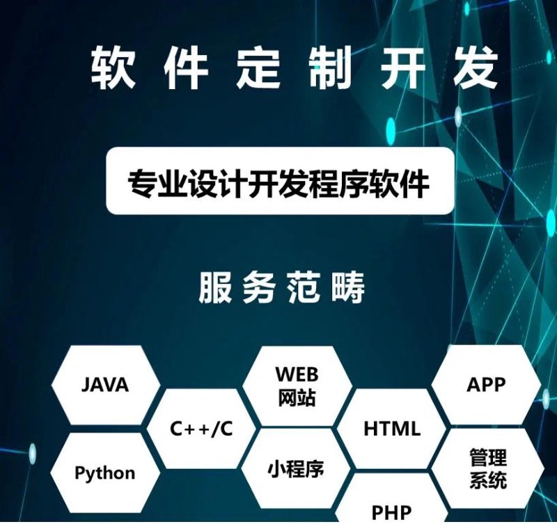 软件定制开发：避免落入这些误区